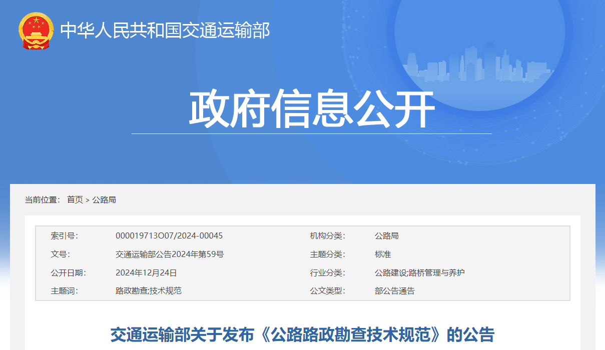 又一重要公路工程技術(shù)規(guī)范發(fā)布，明年3月起實(shí)施